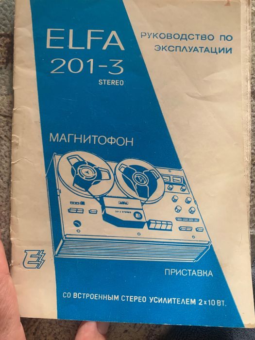 Магнітофон Elfa 201-3
