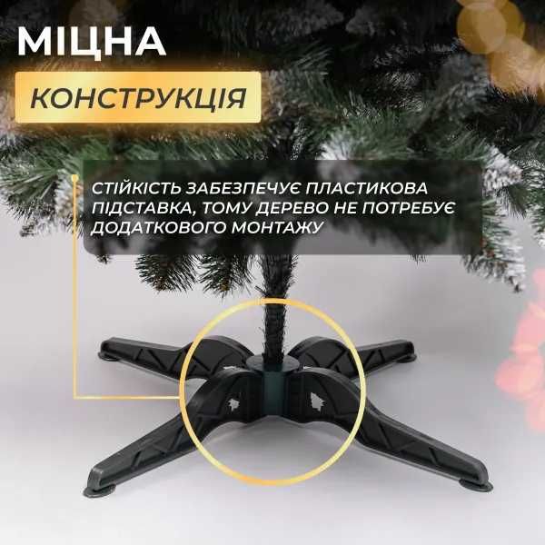 Штучна ялинка лита новорічна із засніженими кінчиками 1,8 м