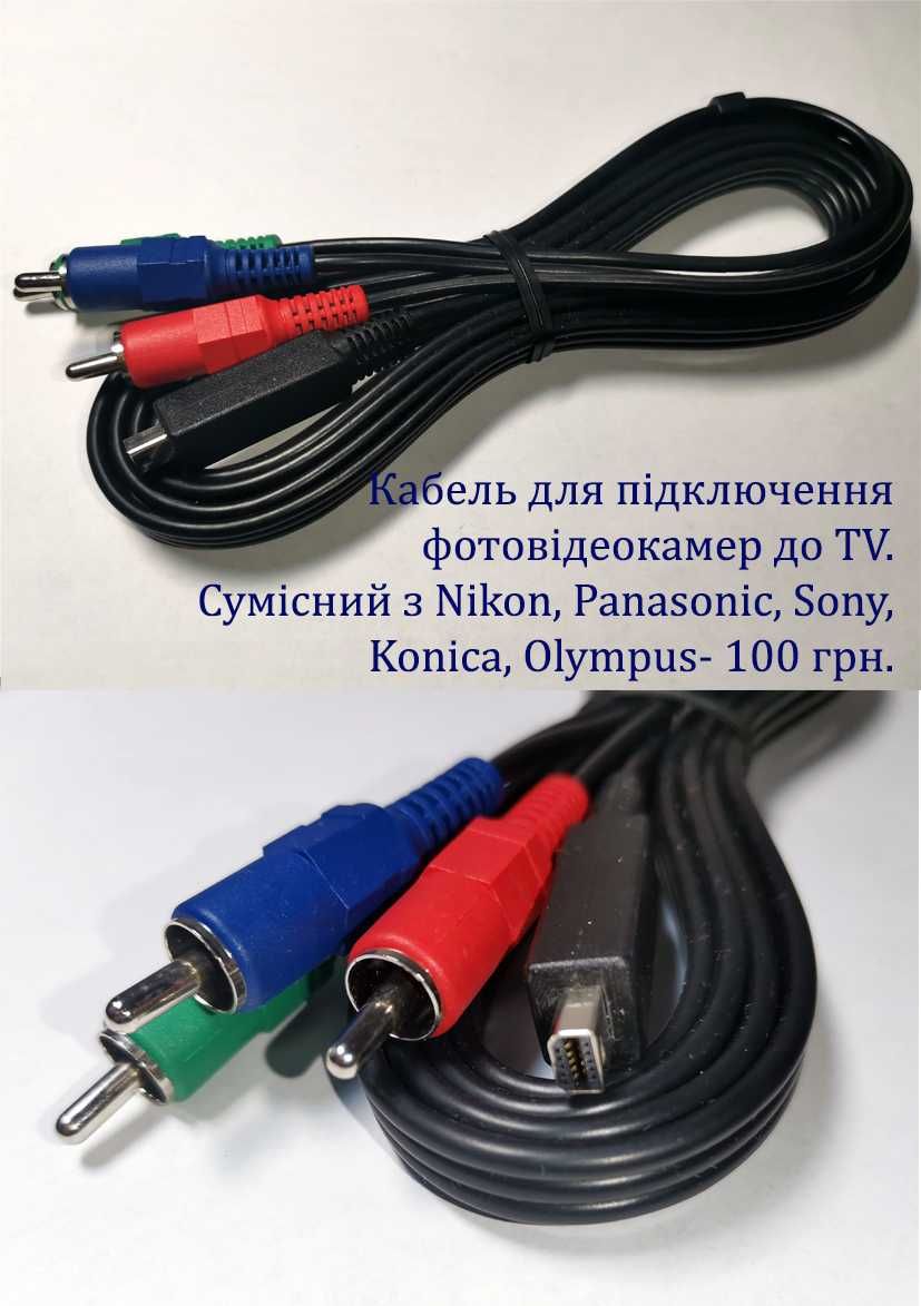 Кабель переходник VMC-15FS RCA mini USB HDMI mini Svideo jack 3,5 mm