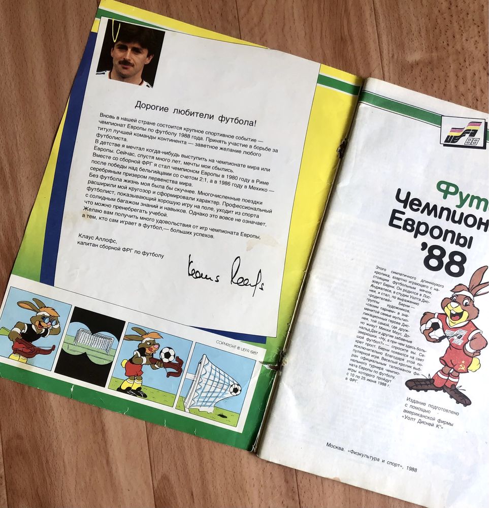 Рідкисний журнал комікс Berni футбол 88