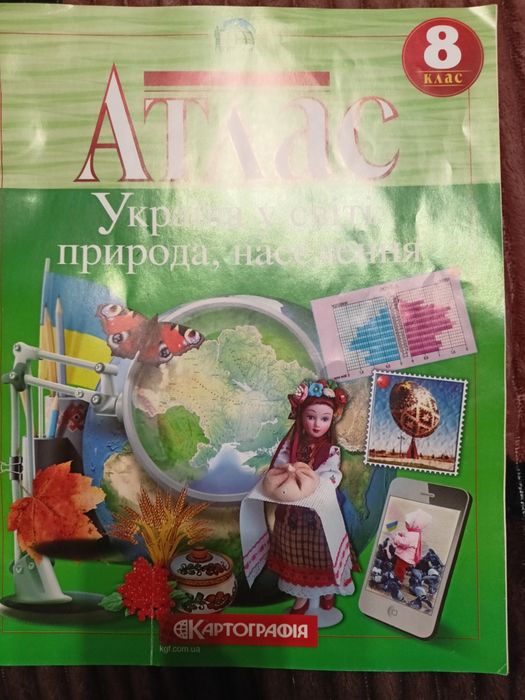 Атлас географія7, 8,9  клас