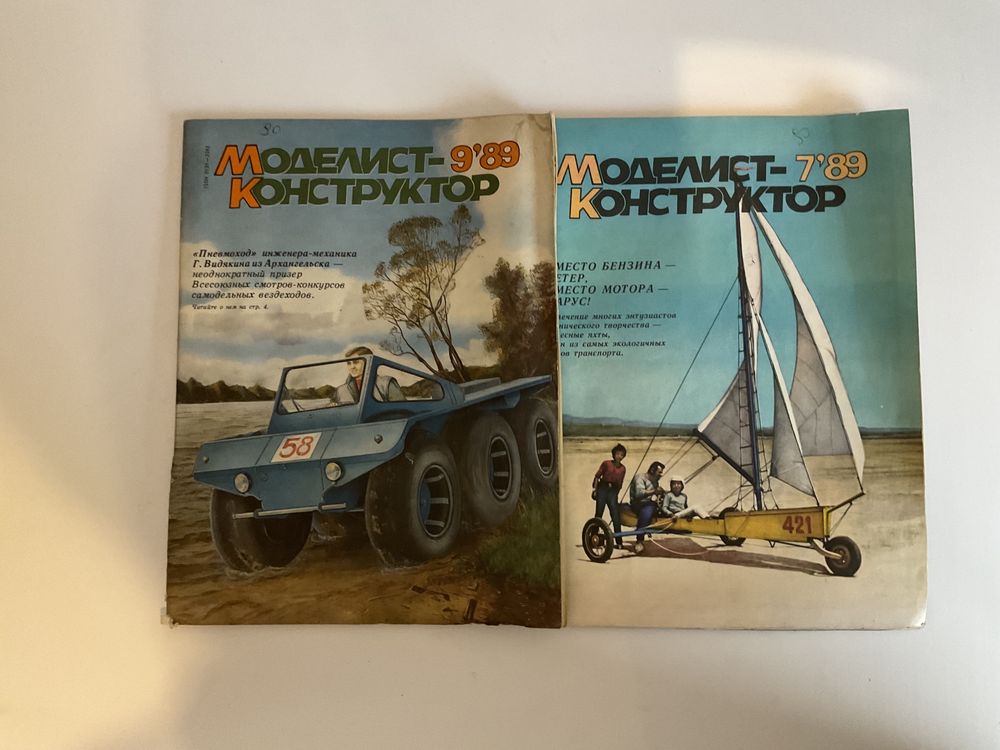 Konstruktor modelarski - rok wydania 1989