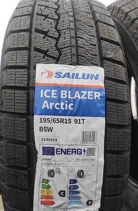 Зима Sailun ICE BLAZER Arctic 195/65 R15, усі розміри!
