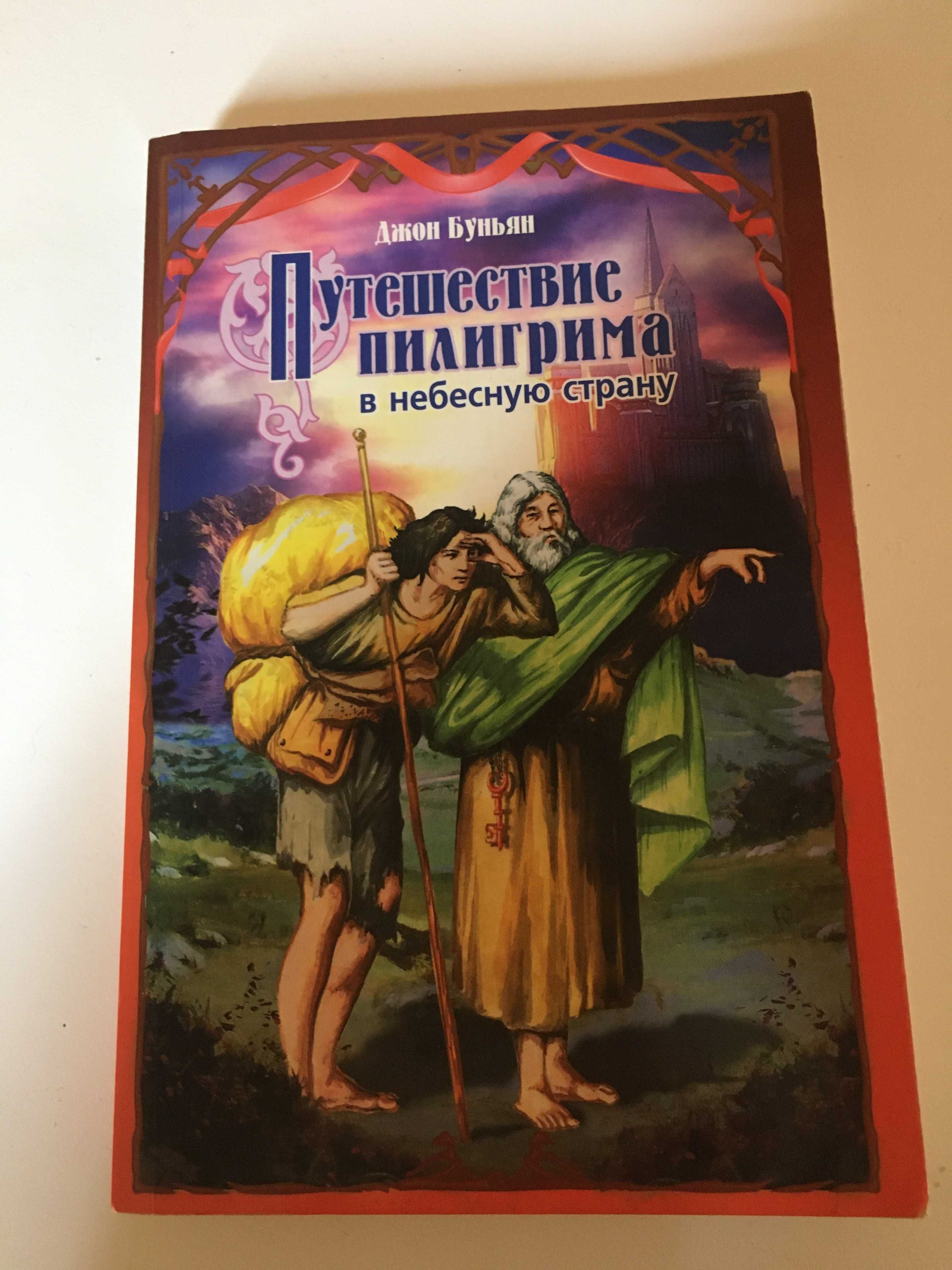 Христианские книги