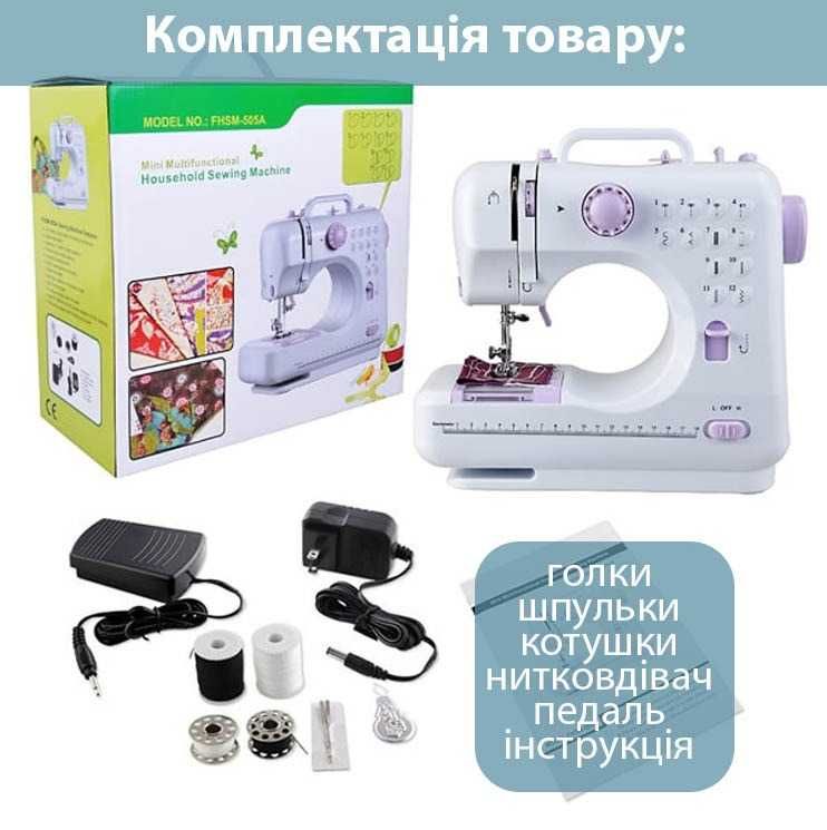 Швейна Машина 12 в 1