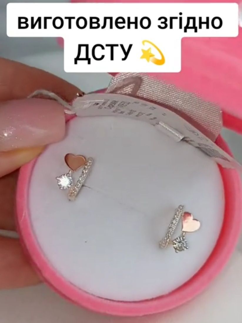 Серьги Серебро Золото пластина сердечки серця Детские серьги золотые