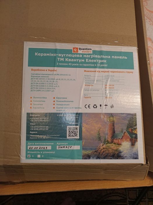 Продам керамическая панель.