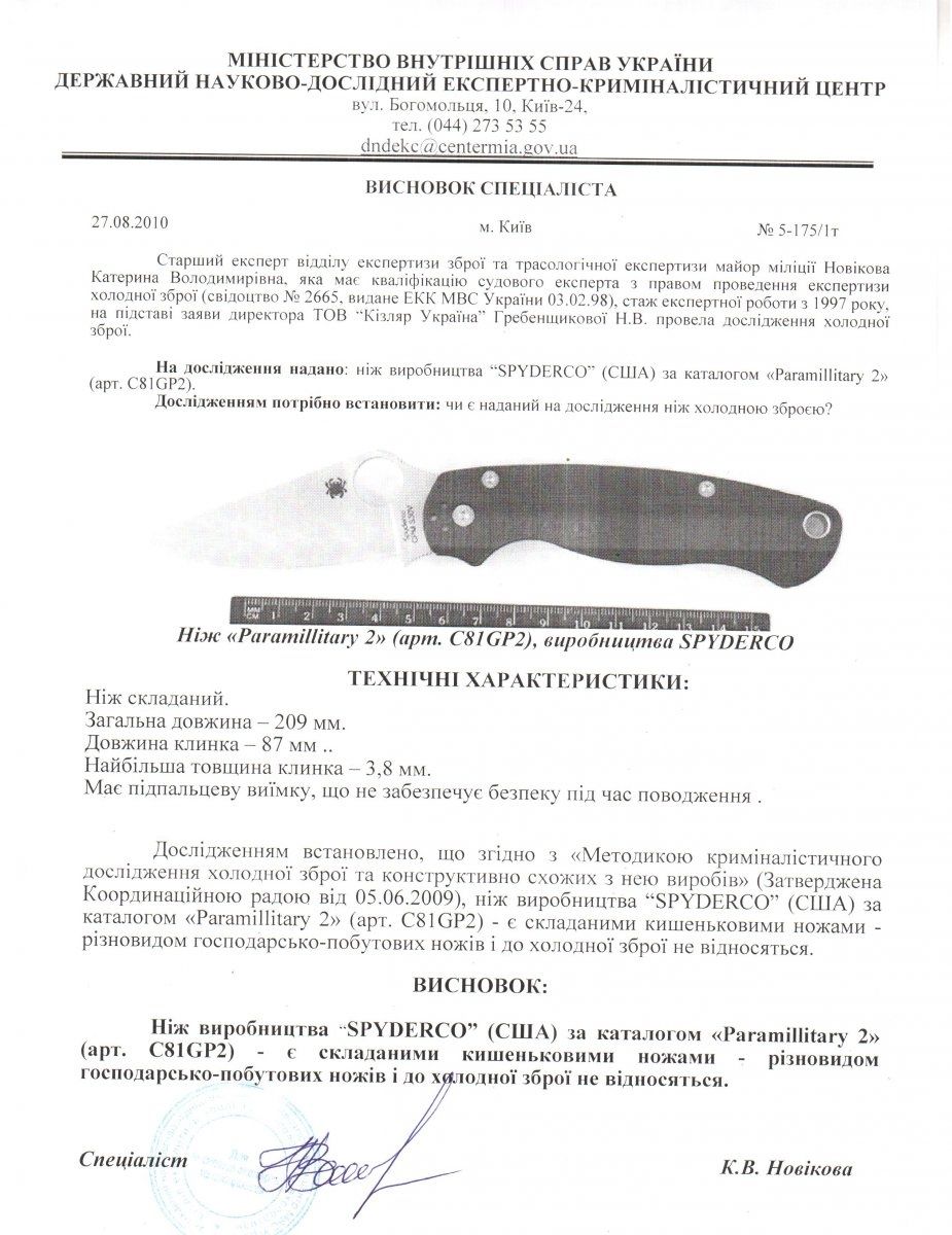 SPYDERCO RUBICON C187, ломик на подшипниках,флипер с G10,military