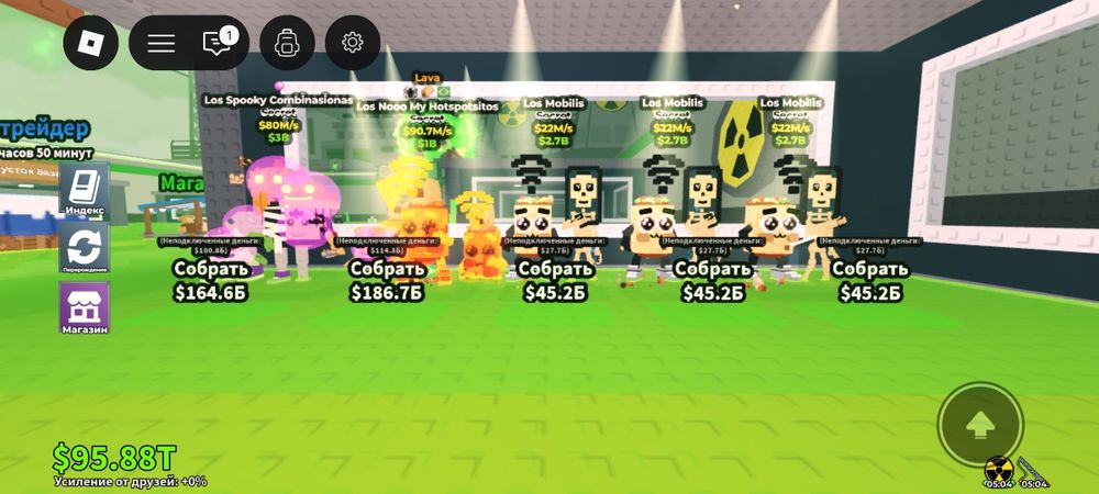 Brainrot в Steal a Brainrot. 80 млн/сек+