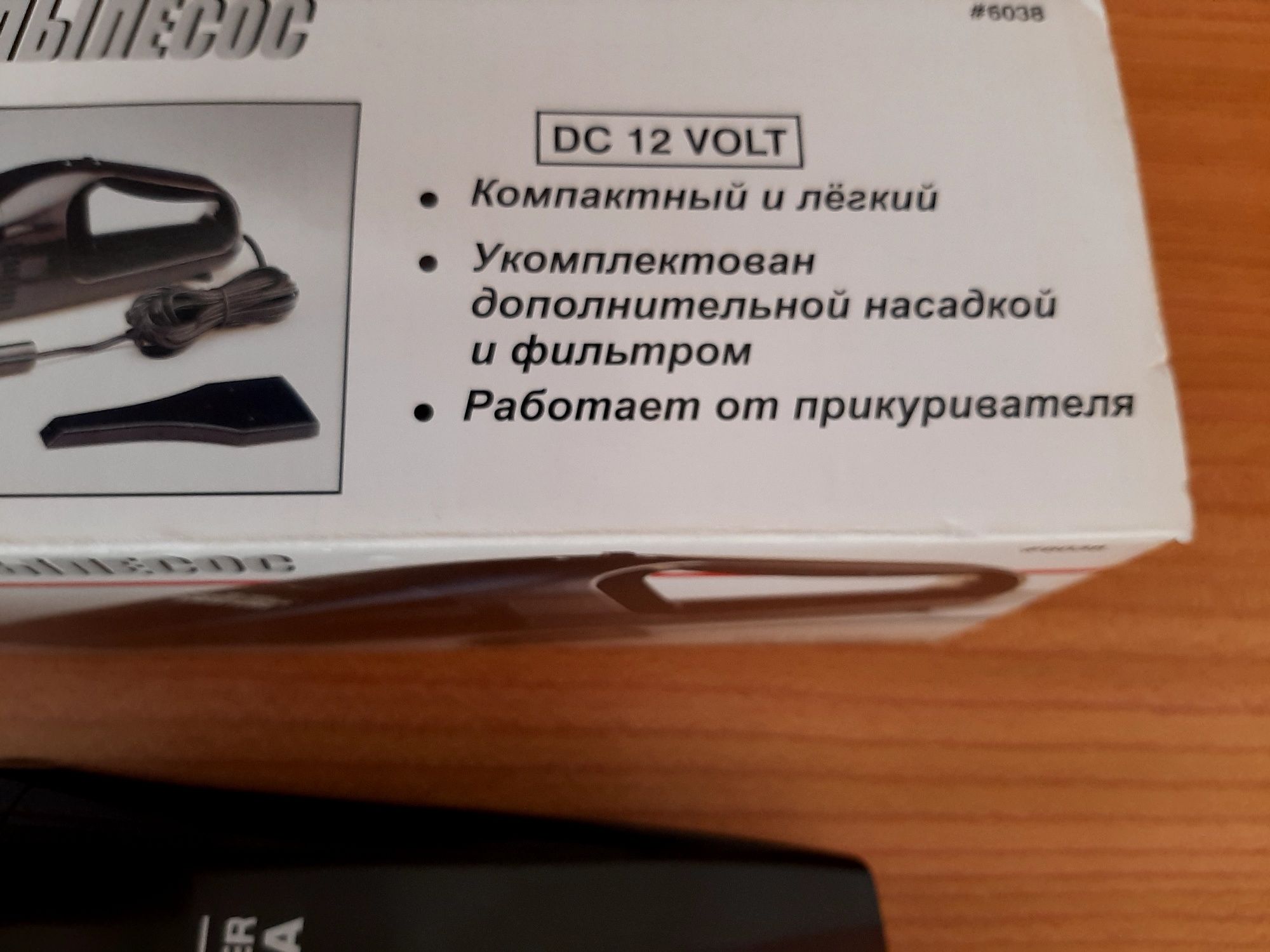 Автомобильный пылесос