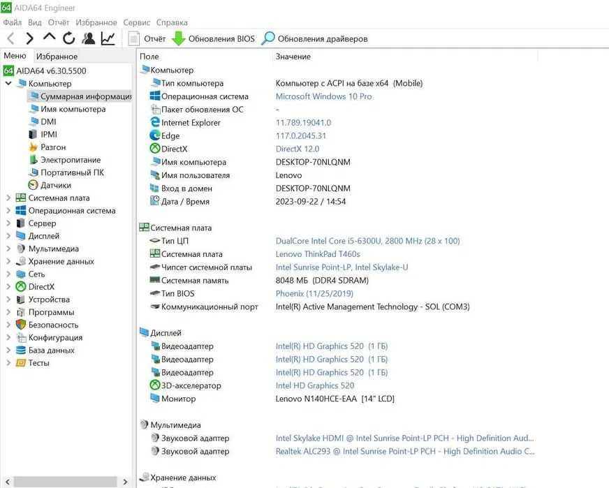 Ультрабук Lenovo T460s, военный стандарт, 1.36 кг, долгая батарея