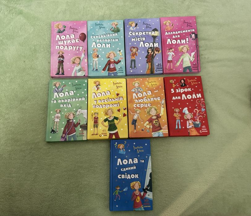 Книги про Лолу (комплект із 9 книг) — Ізабель Абеді