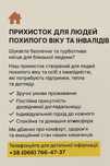 Помощь людям !!!