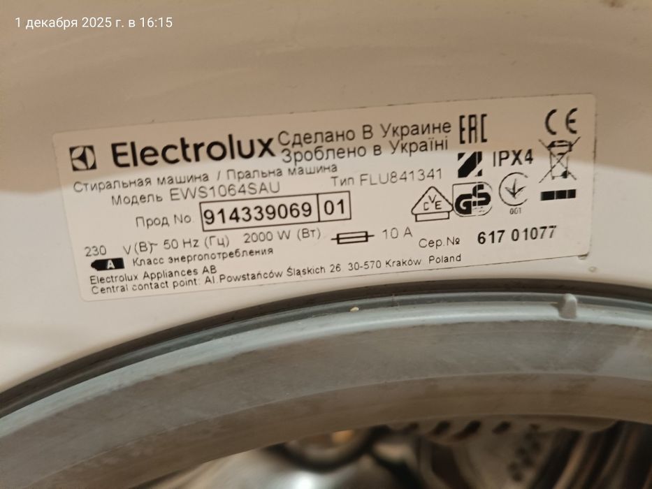 Продам стиральную машину