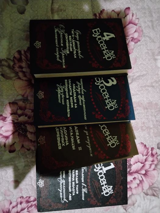 Книги " Луі  Буссенар" 4-и томи.