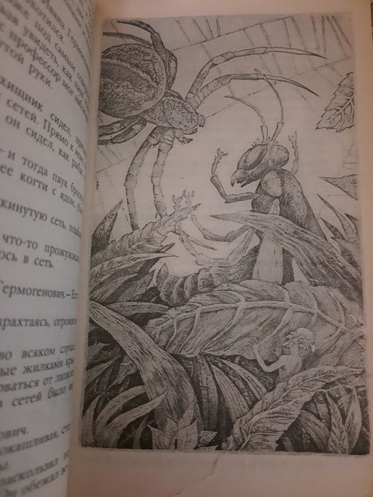 Продам книгу Яна Ларри "Необыкновенные приключения Карика и Вали".