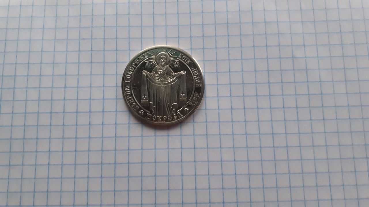 Сувенірна монета Козацькому роду нема переводу