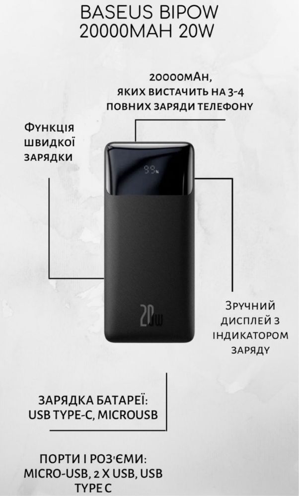 Powerbank Baseus павербанк батерея