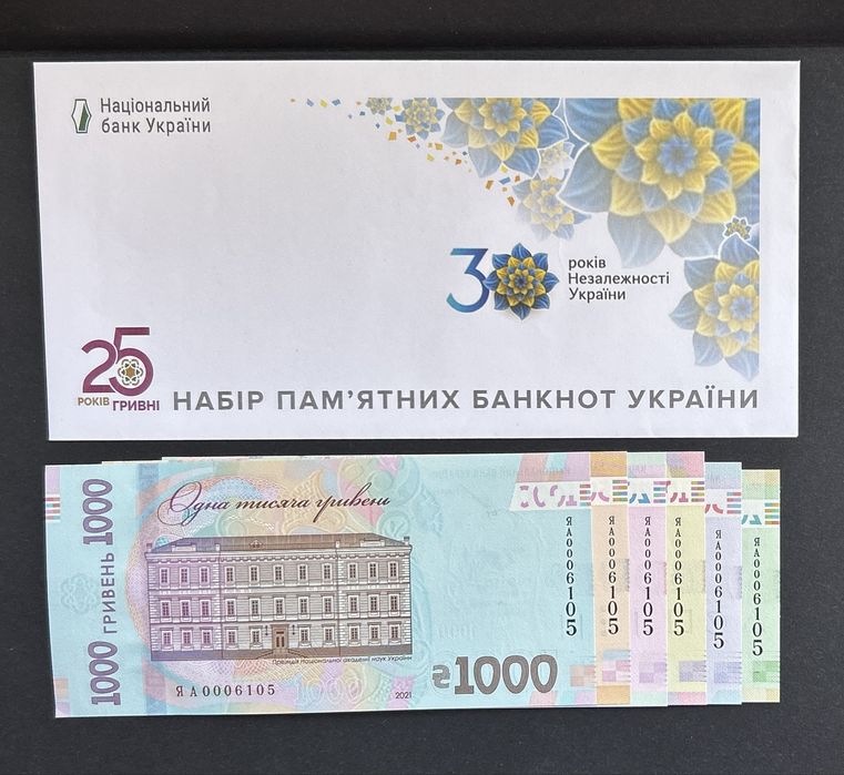 Набір банкнот «30 років незалежності України»