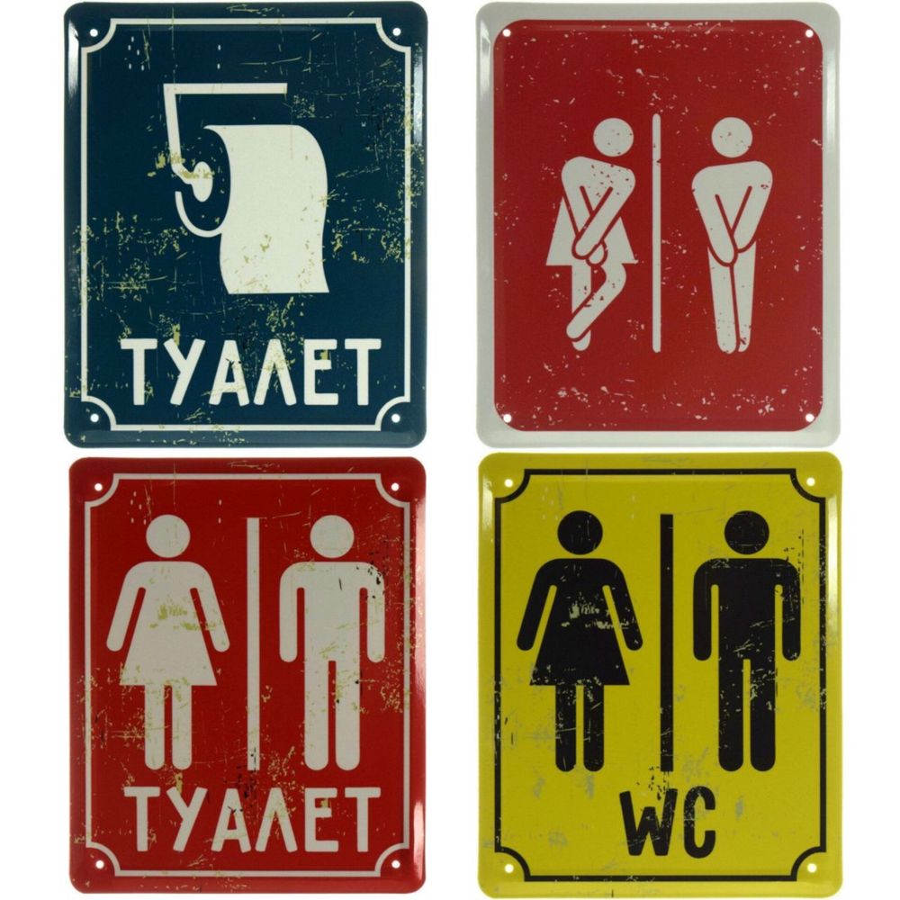 Металева табличка «Туалет», «WC»