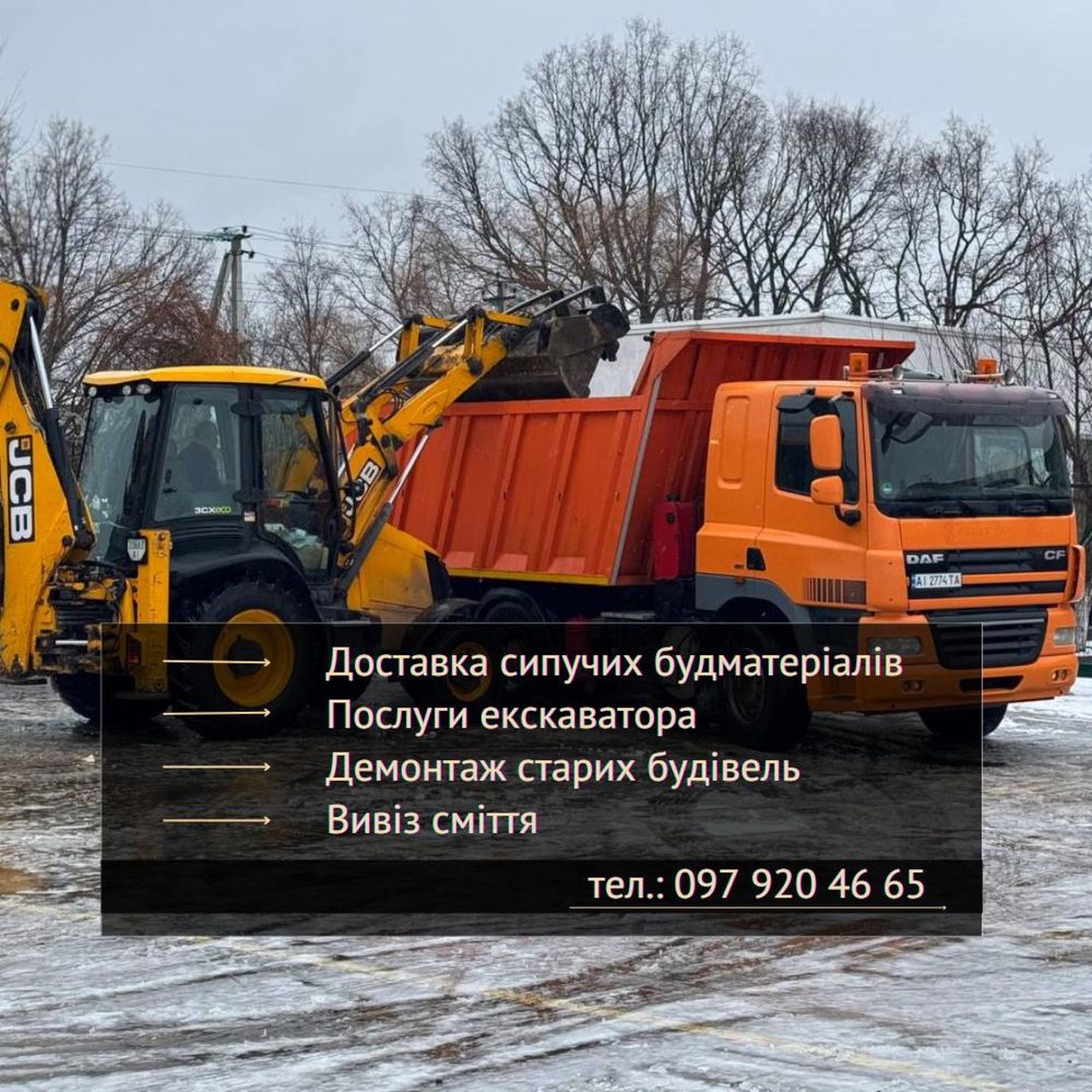 Щебінь, Відсів, ЩПС (щебенево-піщана суміш), щебень, отсев, гранотсев