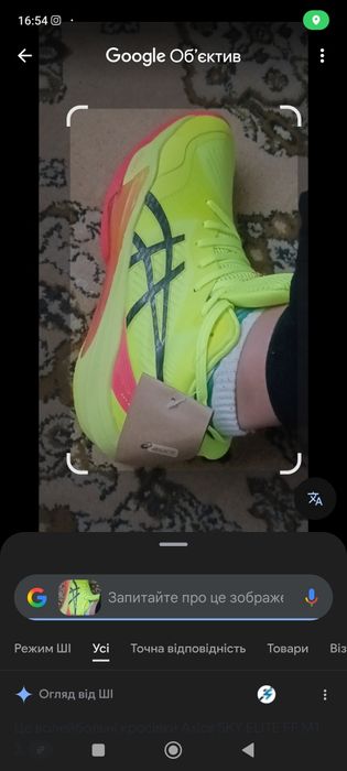 Волейбольні кросівки asics