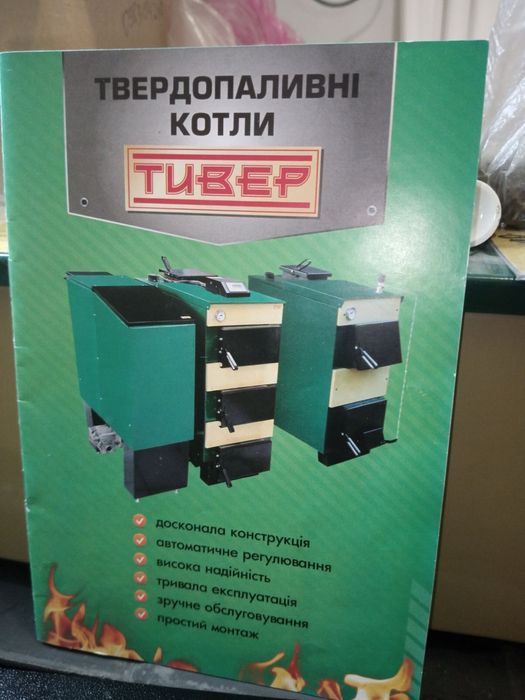 Котел твердопаливний Тівер КТ-24-В сталь 5мм