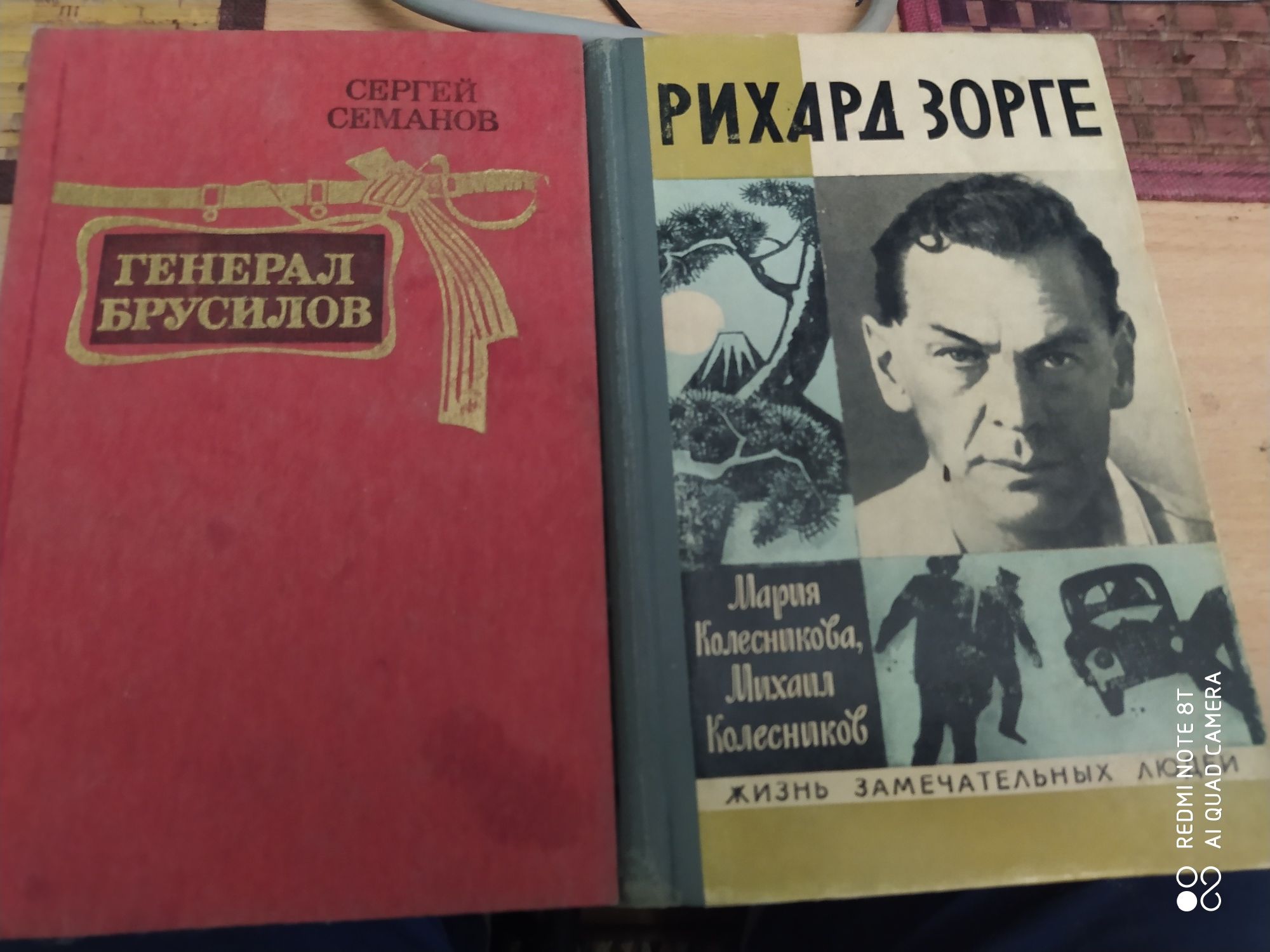 Треппер, Аджубей Хрущёв, Рихард Зорге, Брусилов. Тынянов. Пушкин