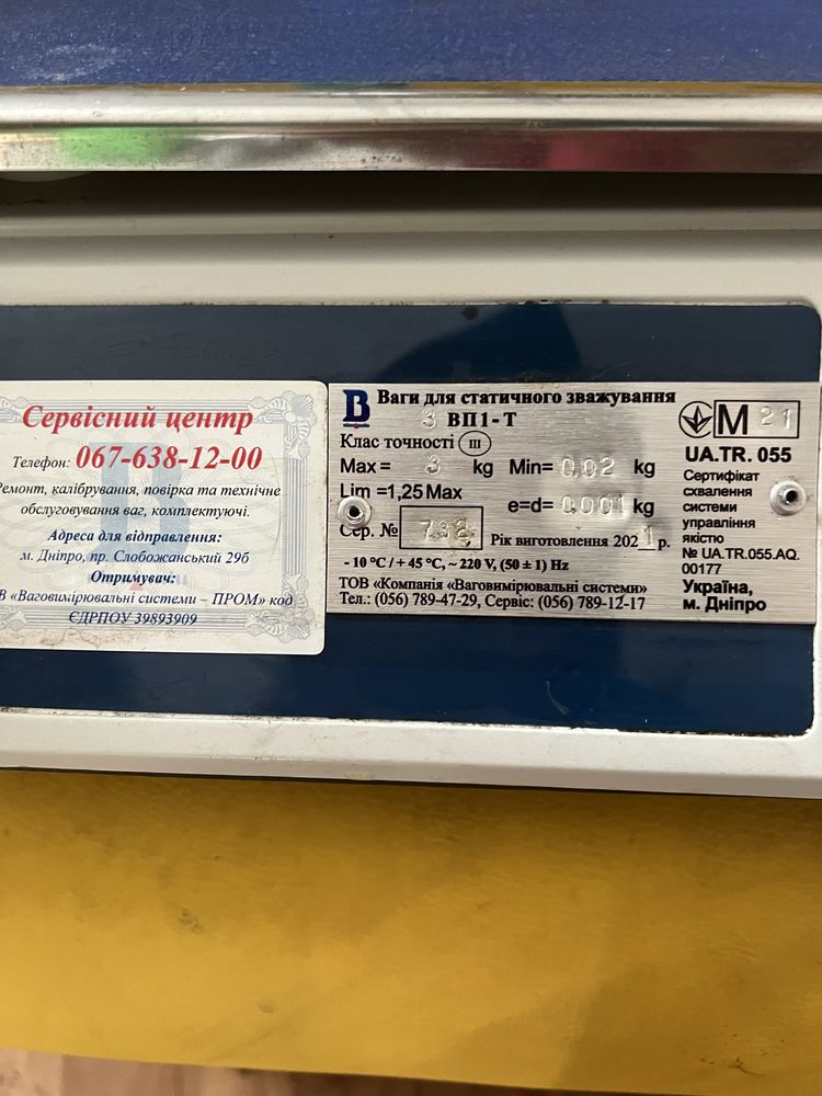 Весы электронные 3кг