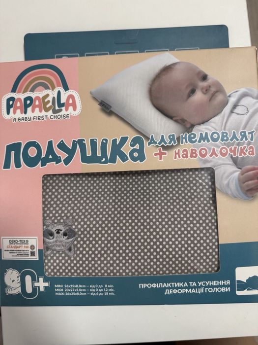 Подушка дитяча ортопедична від народження