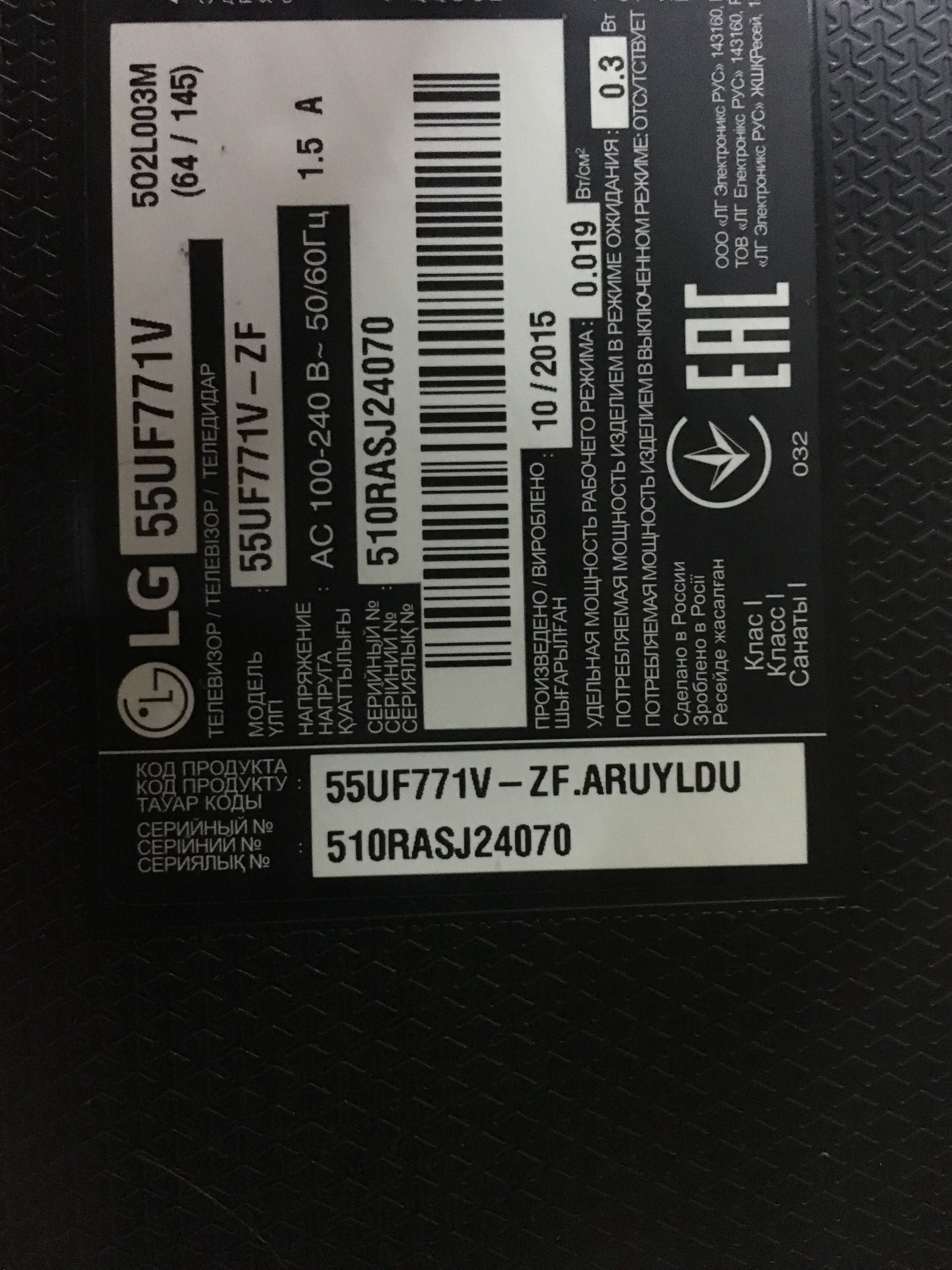 Продам телевизор LG 55 диоганаль б/у