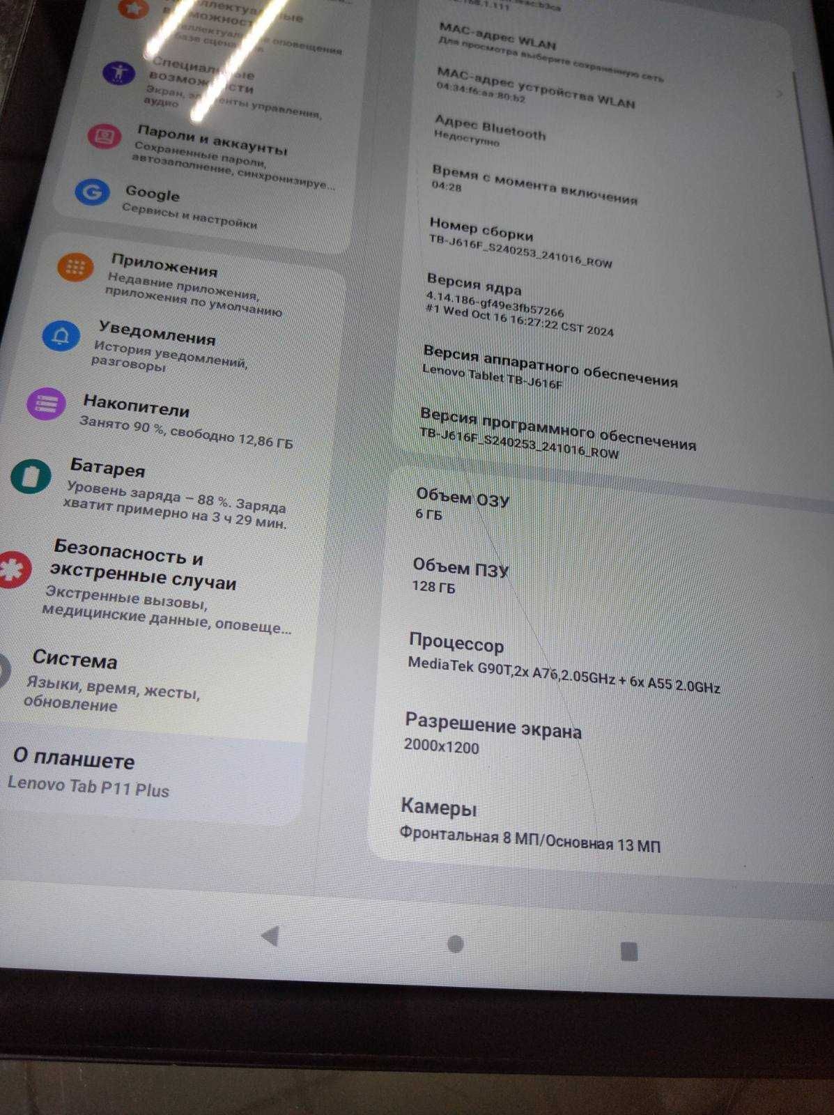 Планшет Lenovo Tab P11 Plus 6/128GB