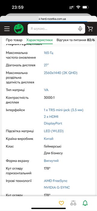 Ігровий монітор 2к