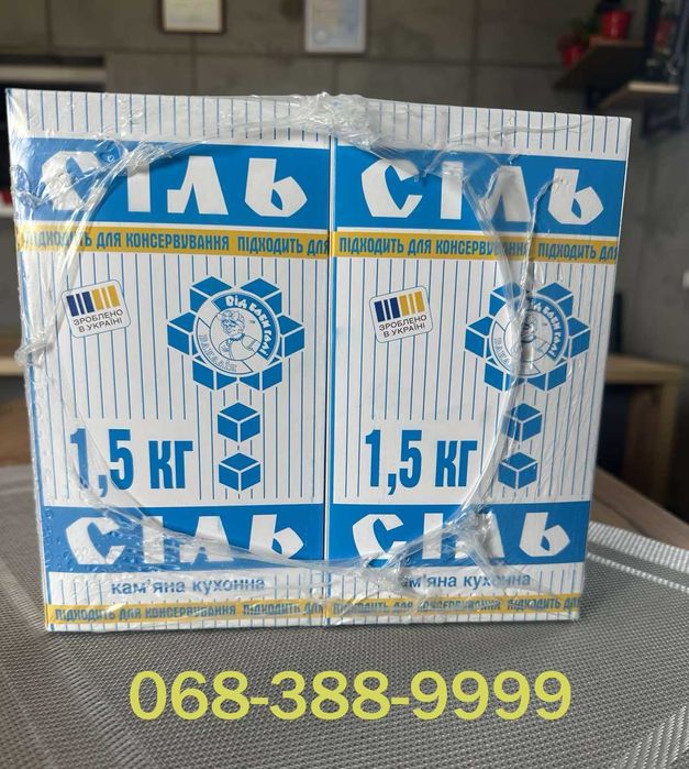 Сіль кух.Кам Бакалія "Від Баби Галі" Румунська сіль .ОПТ. ДОСТАВКА.