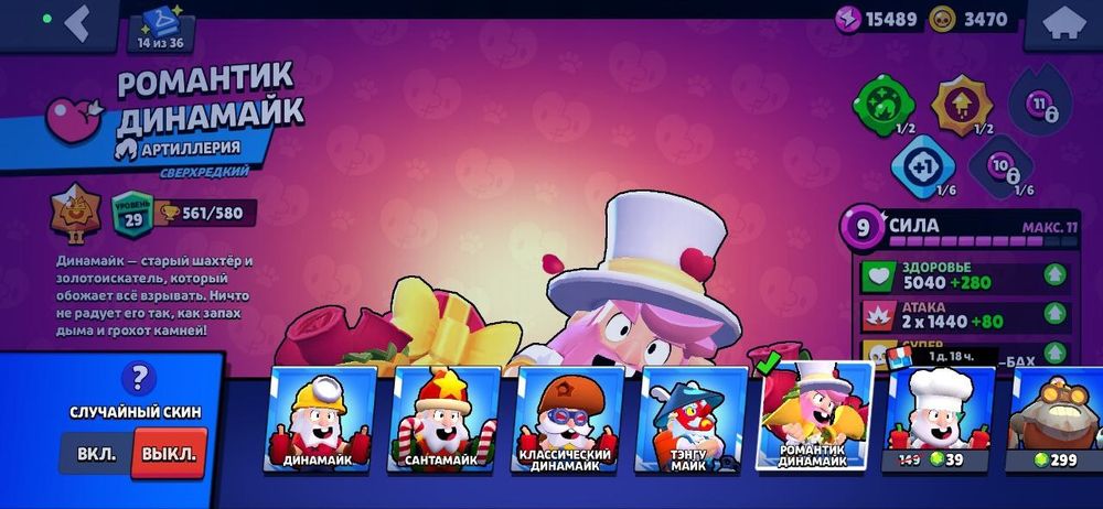 Акаунт Бравл Старс