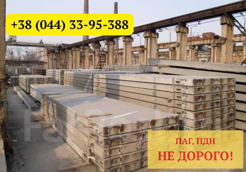 Дорожні плити Аеродромні плити ПАГ ПДН / Збв плити б/у ВЕЛИКИЙ ВИБІР!