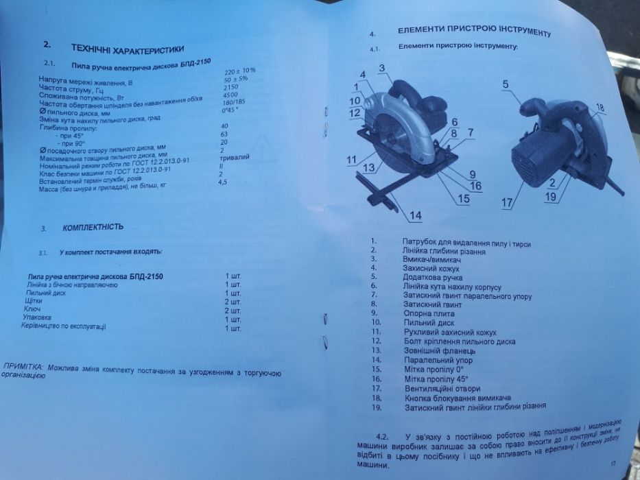 Пила дисковая 2 Диска Циркулярка Минск Беларусмаш 2150Вт Циркулярная