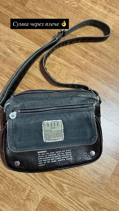 Сумка через плече