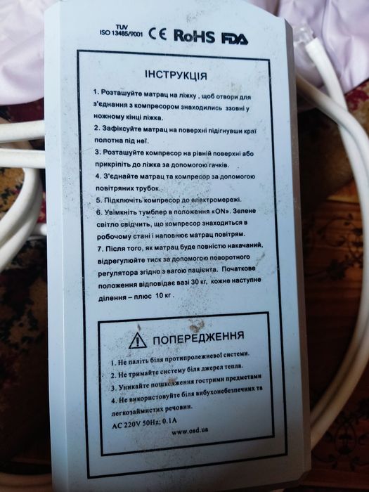 Протипролежневий матрац з компресором (7 см) OSD-QDC-303