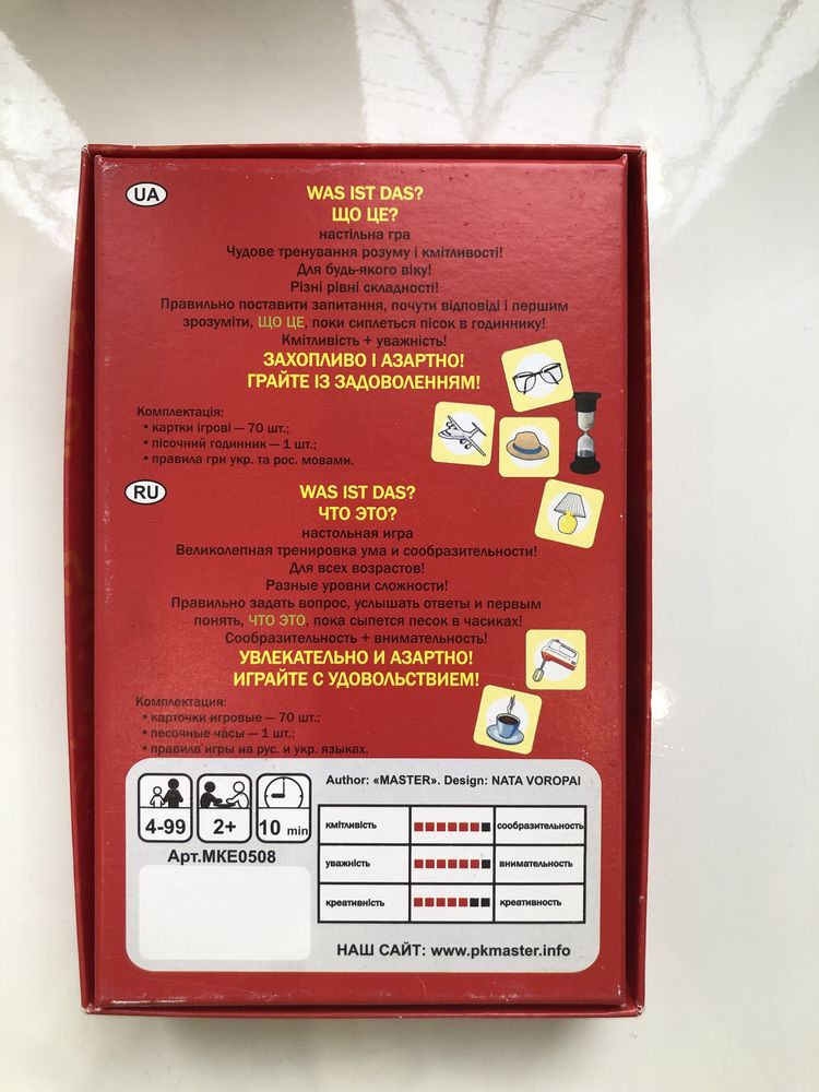 Настольная игра Что это?