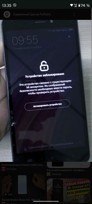 Разблокировка телефонов гугл ,ми аккаунт