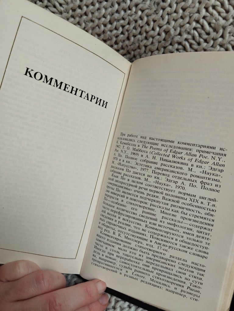Unikatowe wydanie "Prose and Poetry" Edgar Allan Poe