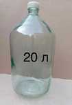 Скляні бутлі під 20 літрів