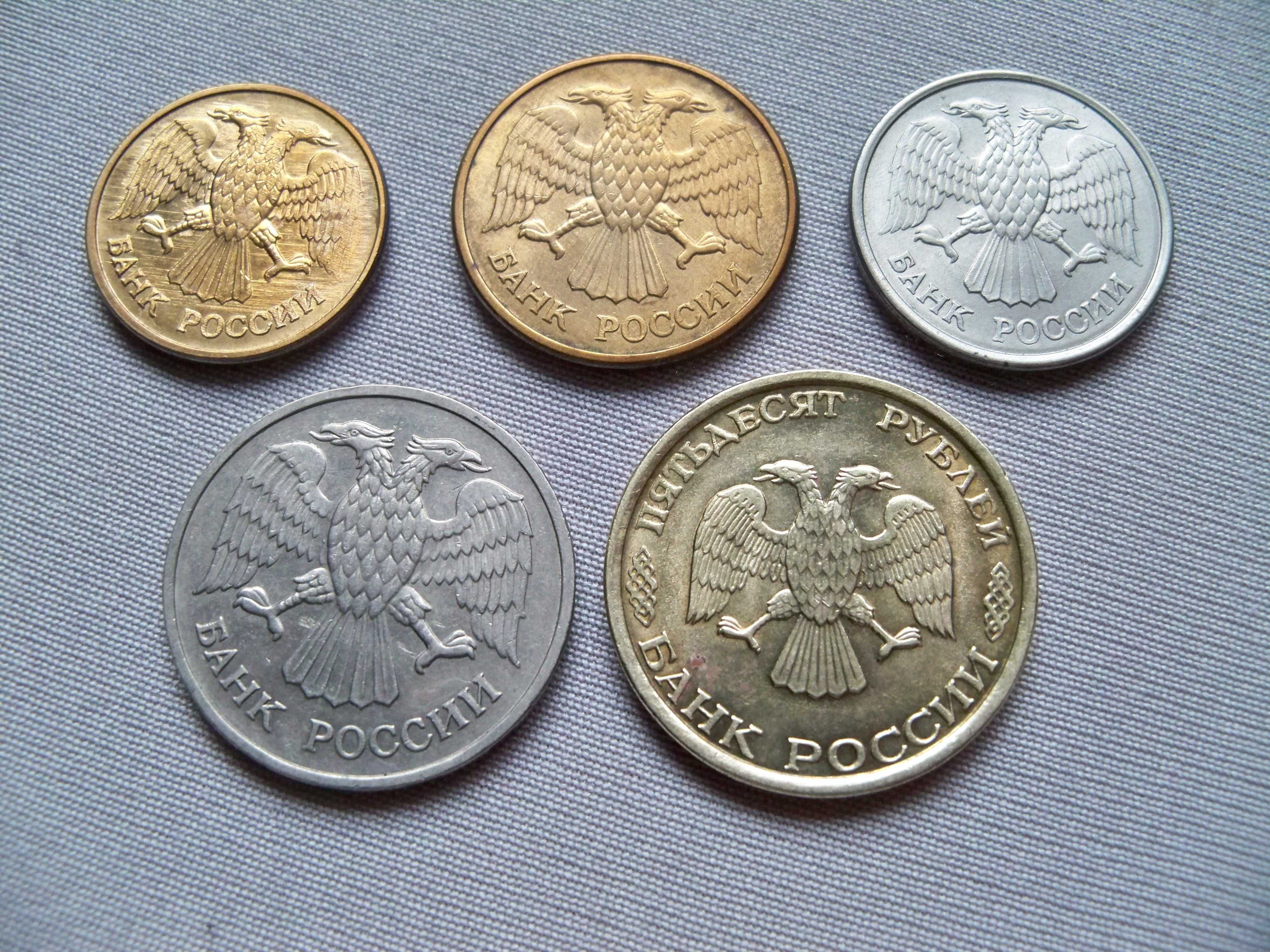 Монеты 1, 5,  10, 20, 50 рублей ММД. 1992г 1993г.