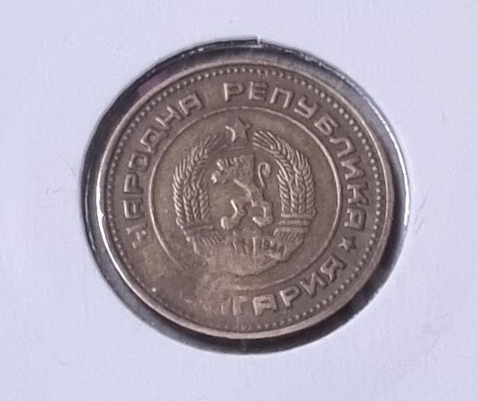 Stare monety / podwójny destrukt / 2 stotinki 1974