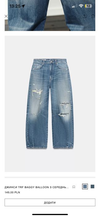 Джинси Zara 36 розмір