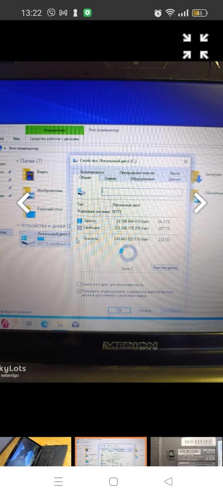 Ноутбук Medion Akoya E6622/15.6(1366-768) TN /Intel Core i3-350 M(2/4)