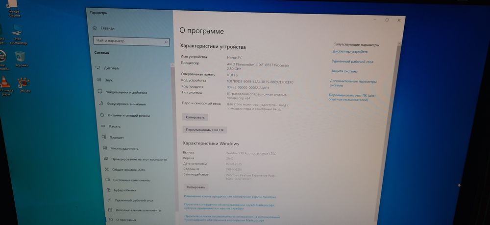 Системный блок Phenom ll x6 16gb