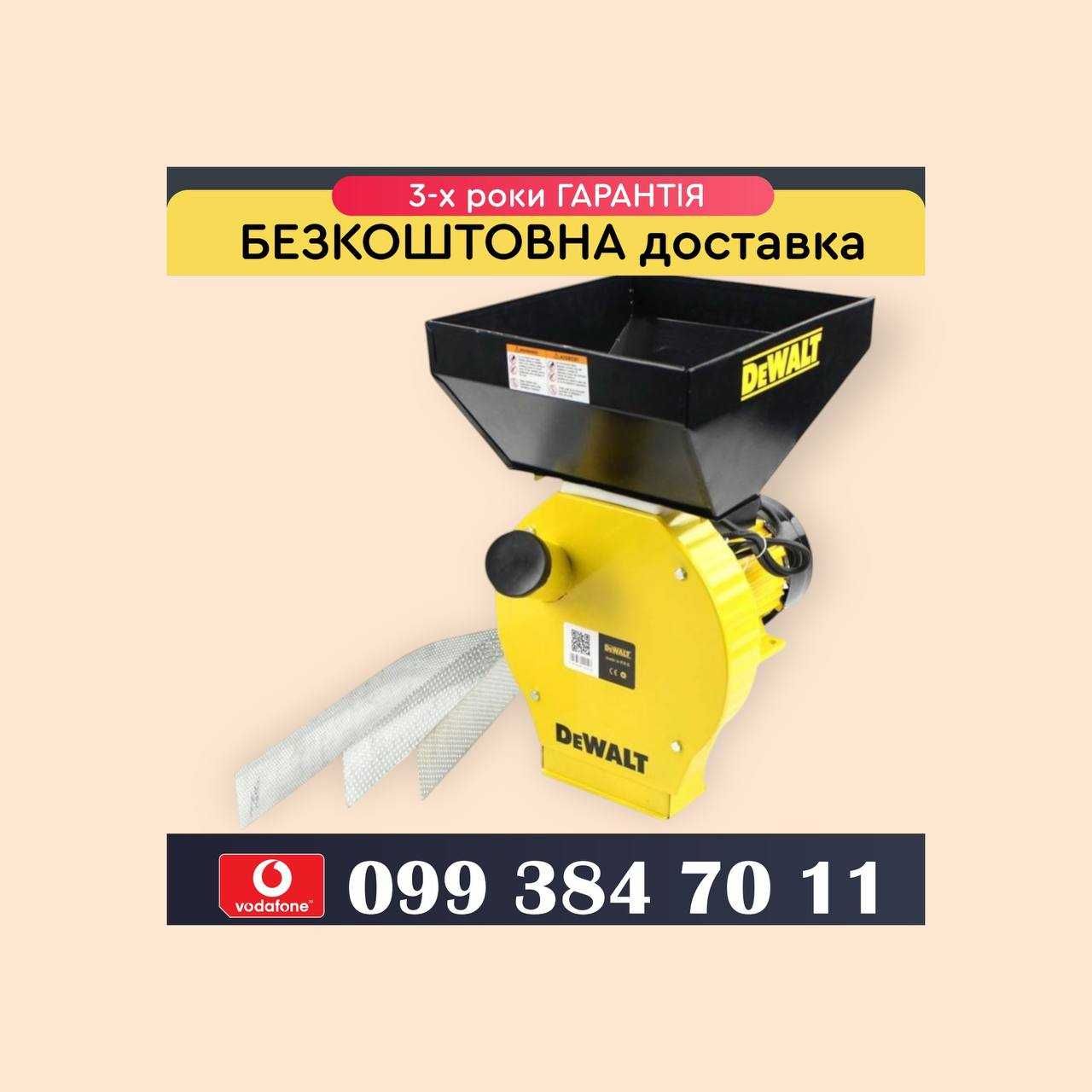 Кормоподрібнювач для зерна і качанів кукурудзи DeWalt DWS4200 Млинок