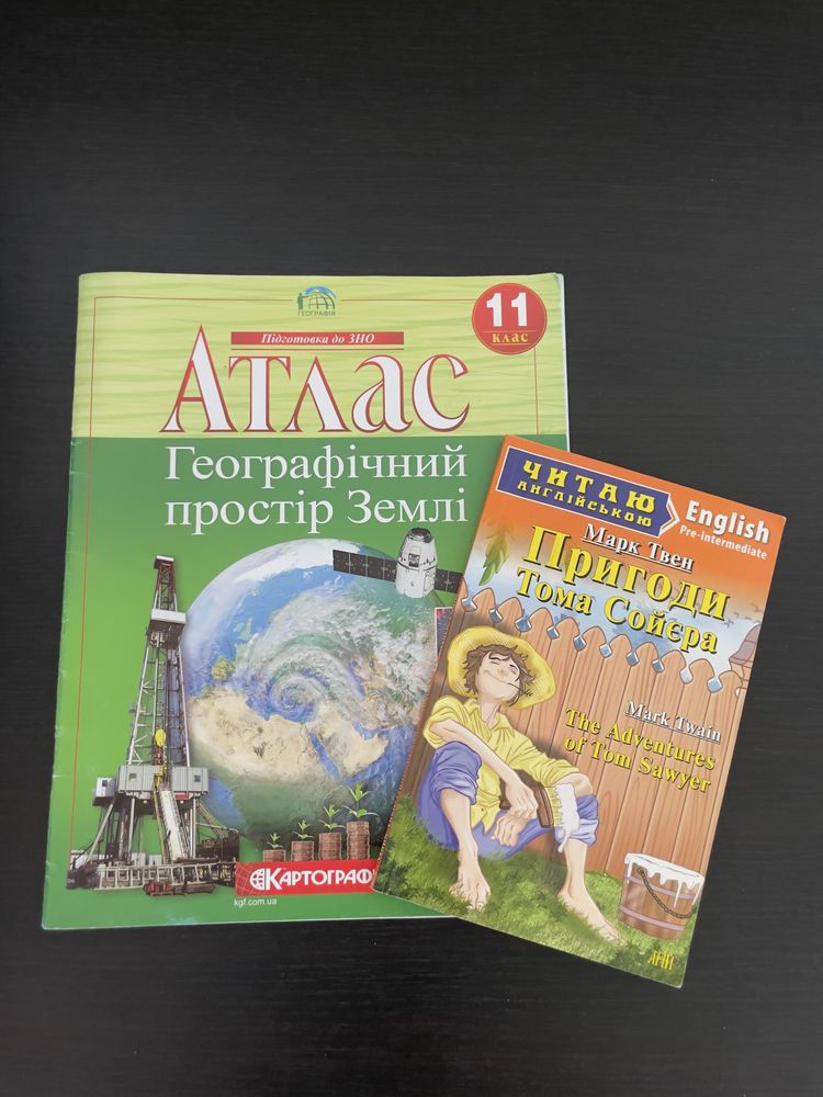 Набіри для підготовки до НМТ  (підручники та тестові збірники)